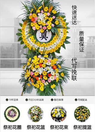 浙江省绍兴新昌县巧英乡花圈代送